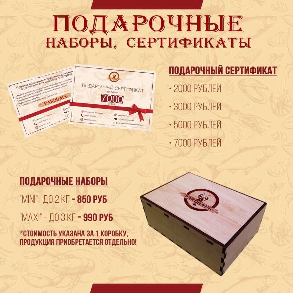 Под Купить Цена Саратов