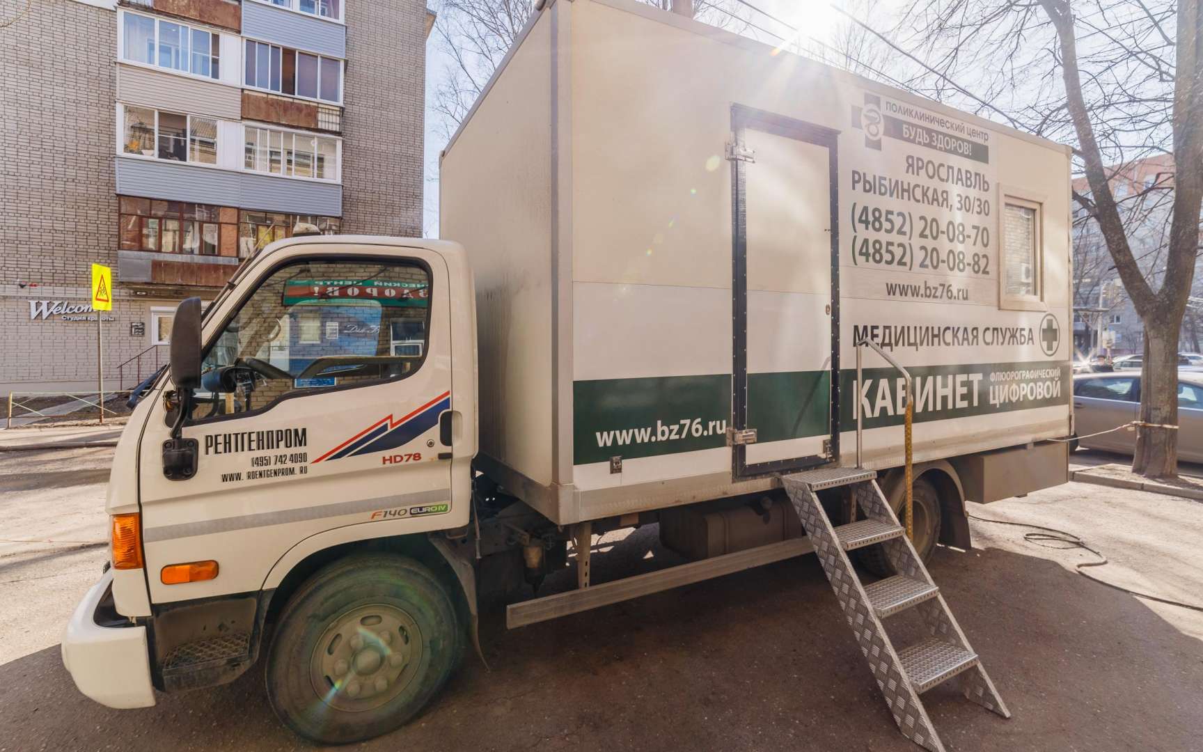 Будь здоров ярославль рыбинская телефон. Будь здоров медицинский центр Ярославль. Медцентр будь здоров Ярославль. Ул Рыбинская 30/30. Улица Рыбинская 30/30 будь здоров.