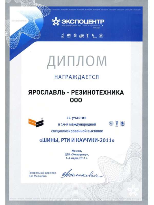 Карта ярославля резинотехника